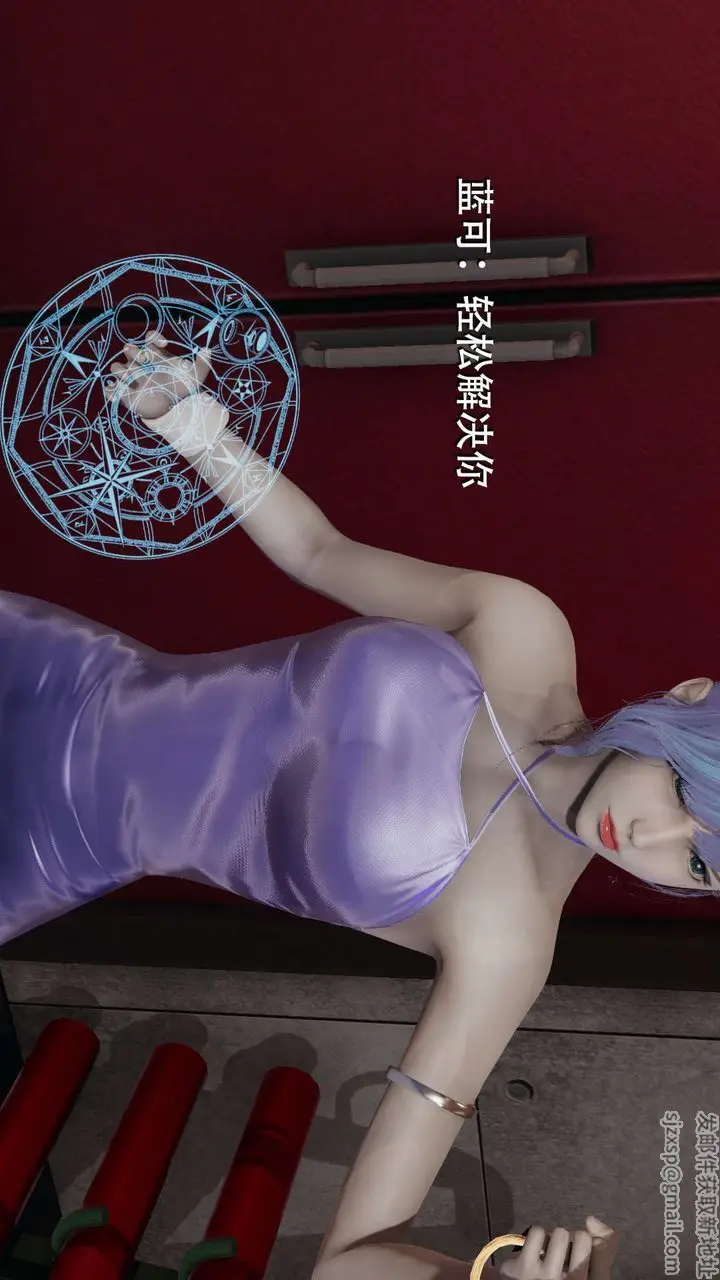 漫画《[3D]魔导世界》第07话第17张图
