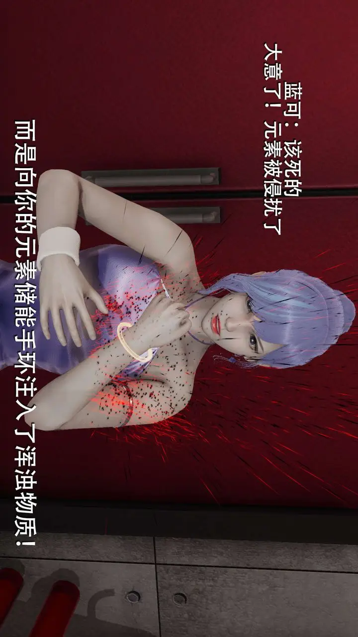 漫画《[3D]魔导世界》第07话第25张图