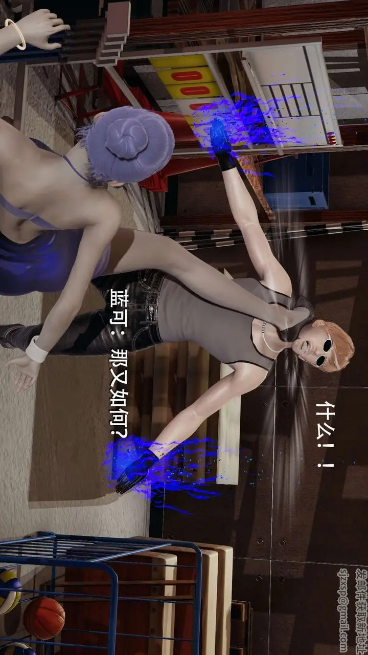 漫画《[3D]魔导世界》第07话第27张图