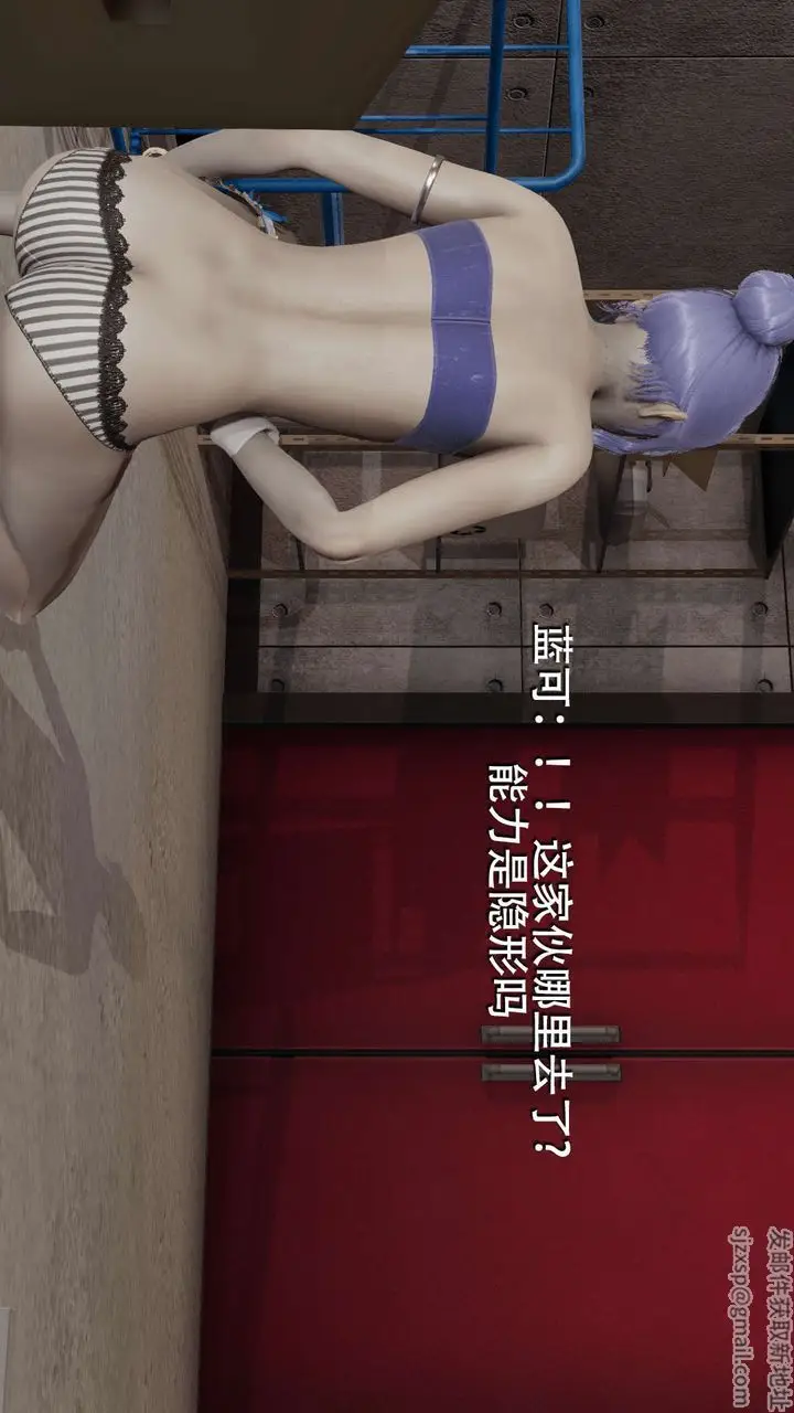 漫画《[3D]魔导世界》第07话第34张图