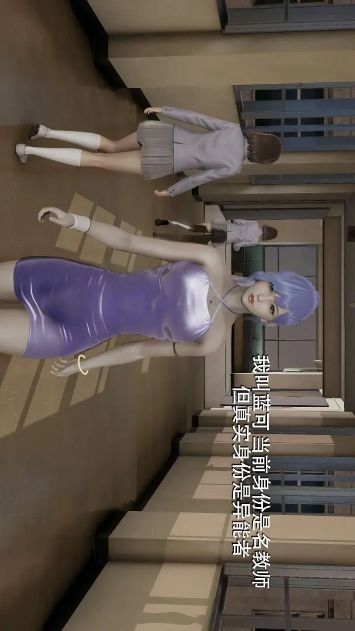 漫画《[3D]魔导世界》第07话第5张图