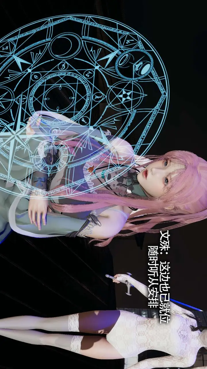 漫画《[3D]魔导世界》第11话第12张图