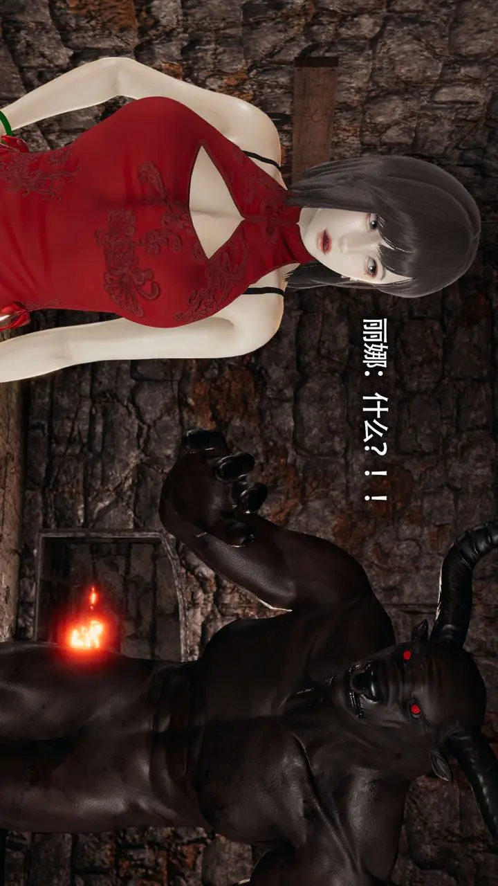 漫画《[3D]魔导世界》第11话第121张图