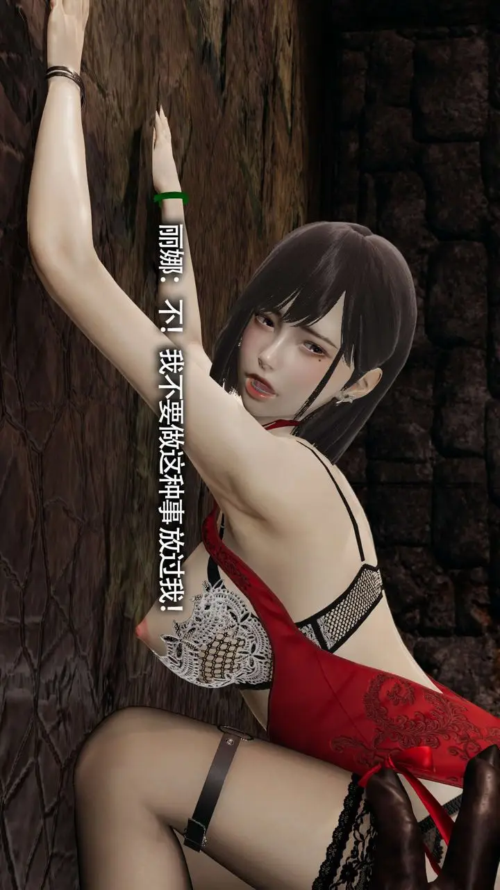 漫画《[3D]魔导世界》第11话第145张图