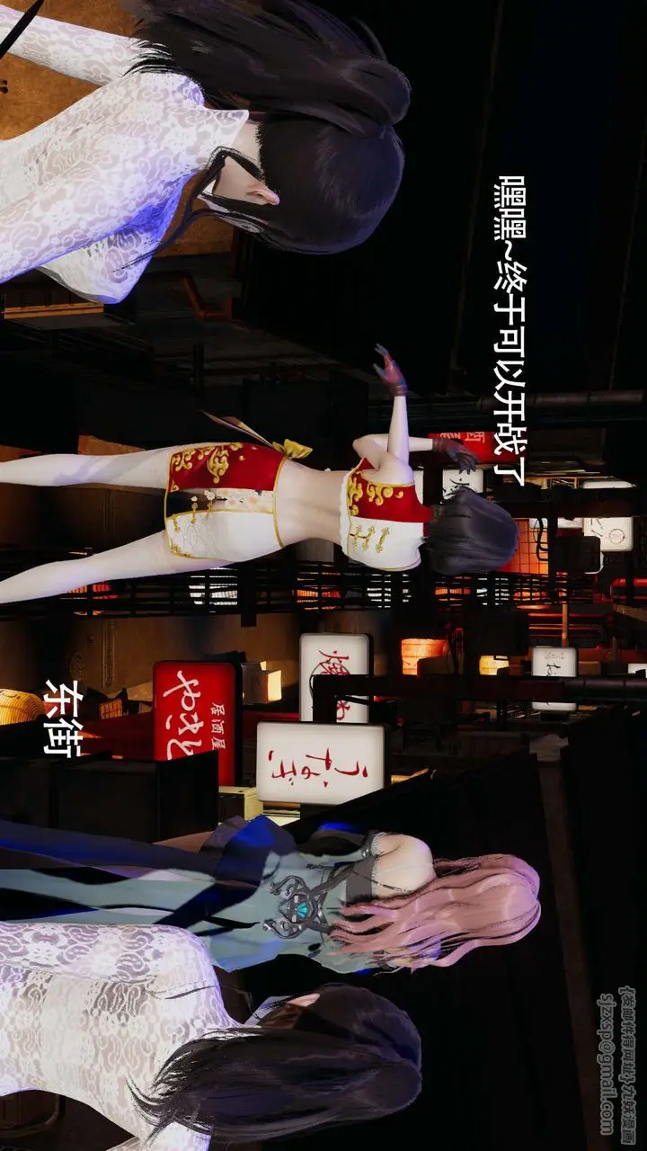 漫画《[3D]魔导世界》第11话第9张图