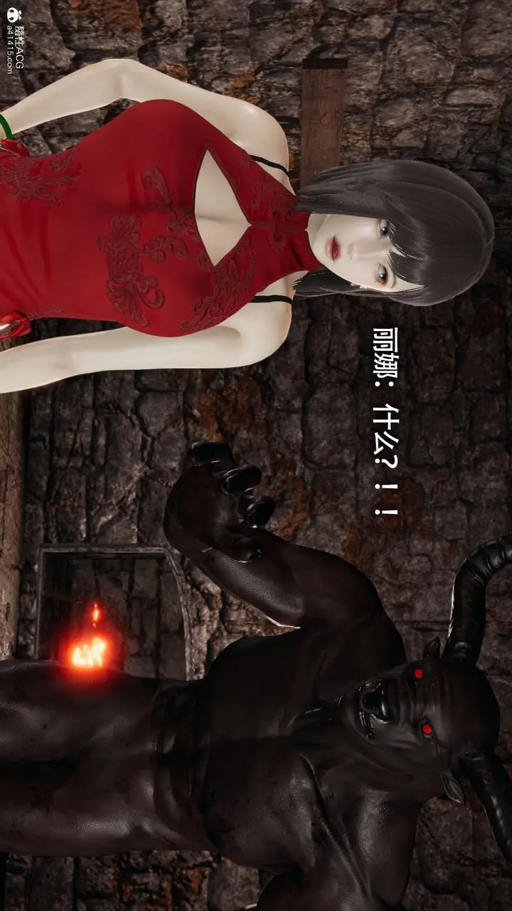 漫画《[3D]魔导世界》第20话第21张图