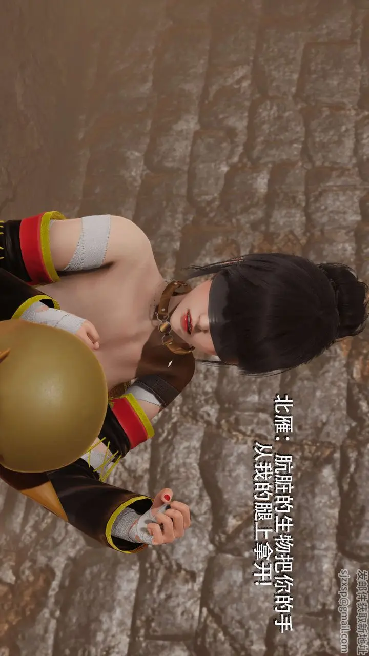 漫画《[3D]魔导世界》第06话第12张图