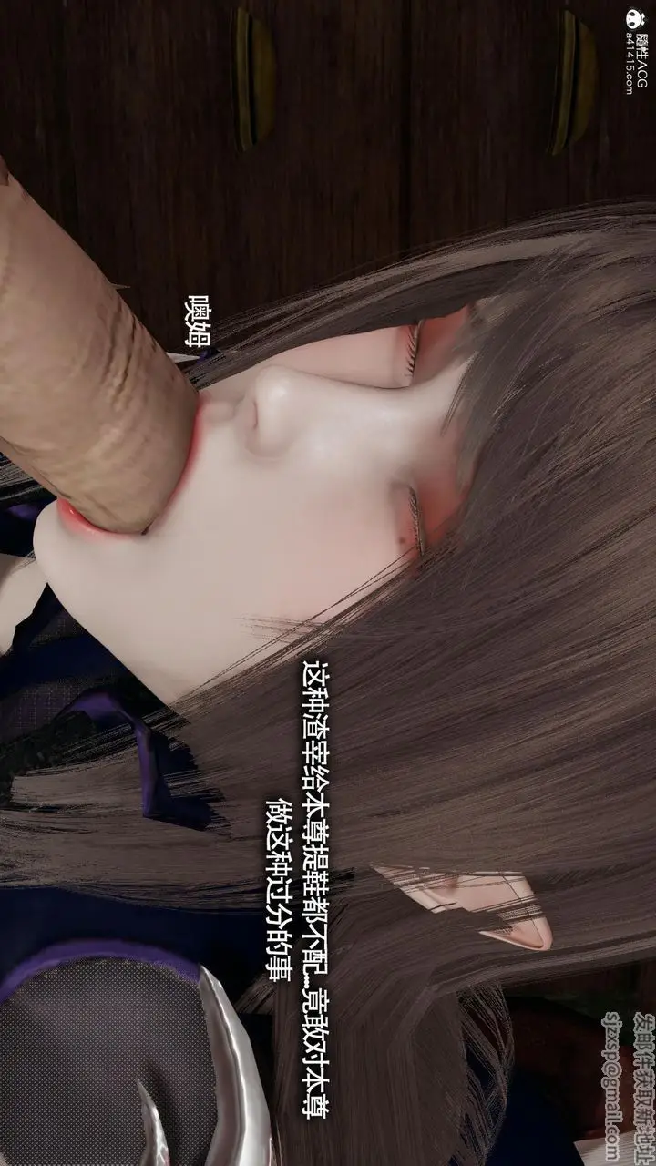漫画《[3D]魔导世界》第34话第71张图