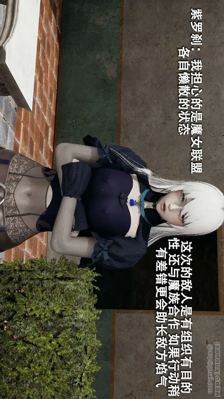 漫画《[3D]魔导世界》第08话第31张图