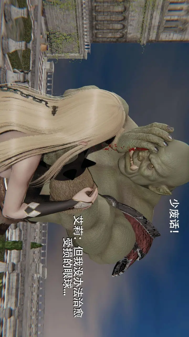 漫画《[3D]魔导世界》第08话第69张图