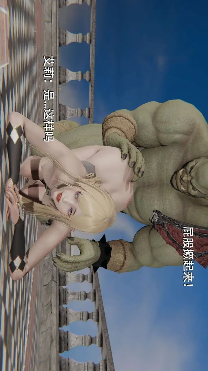 漫画《[3D]魔导世界》第08话第79张图