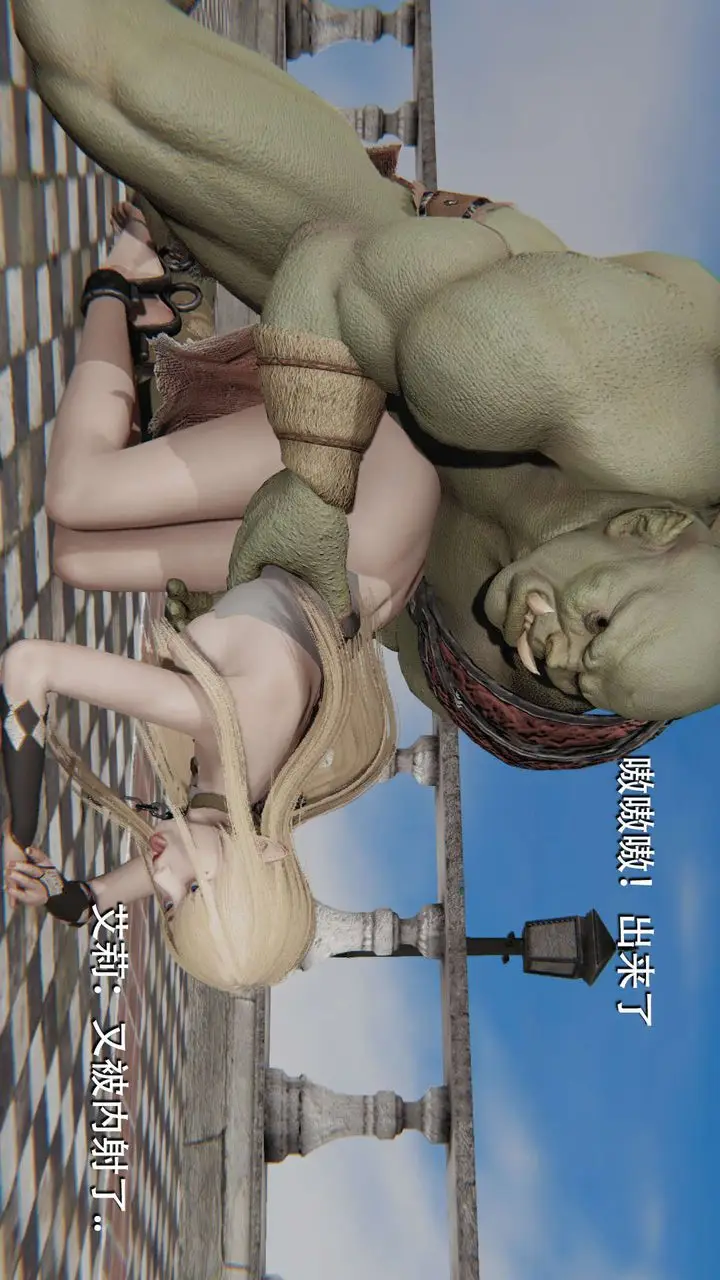 漫画《[3D]魔导世界》第08话第83张图