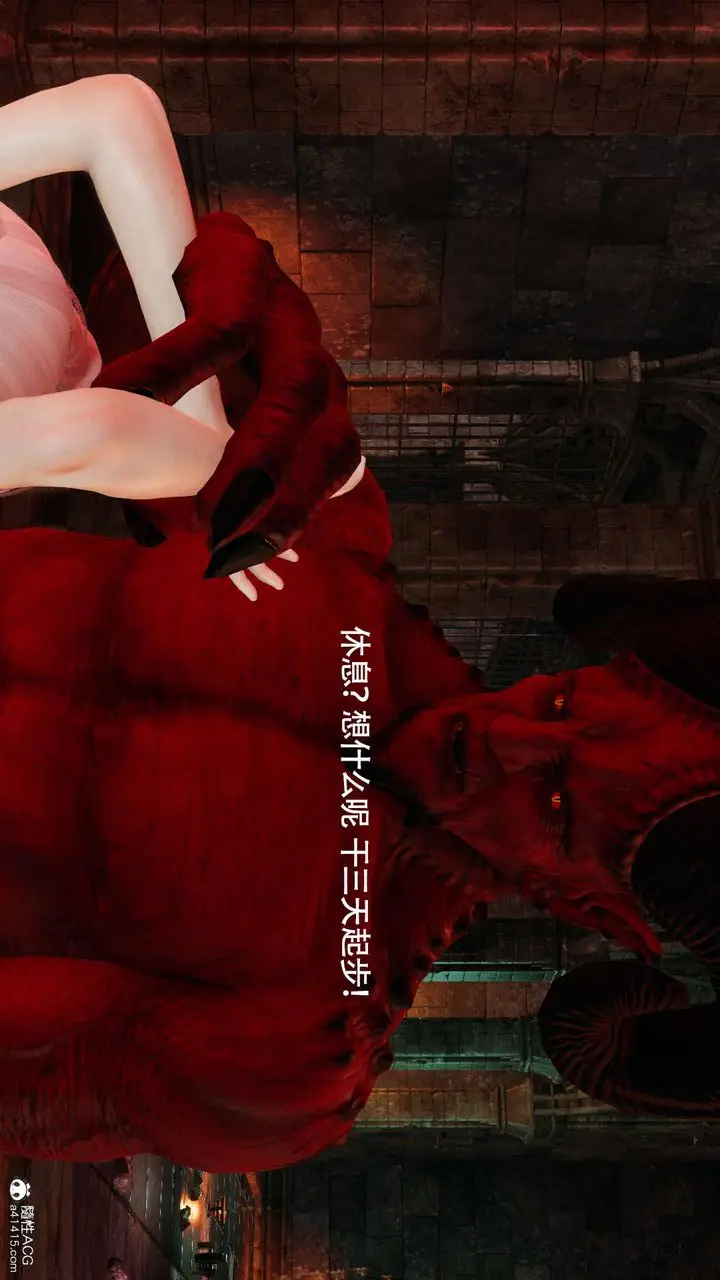 漫画《[3D]魔导世界》第29话第98张图