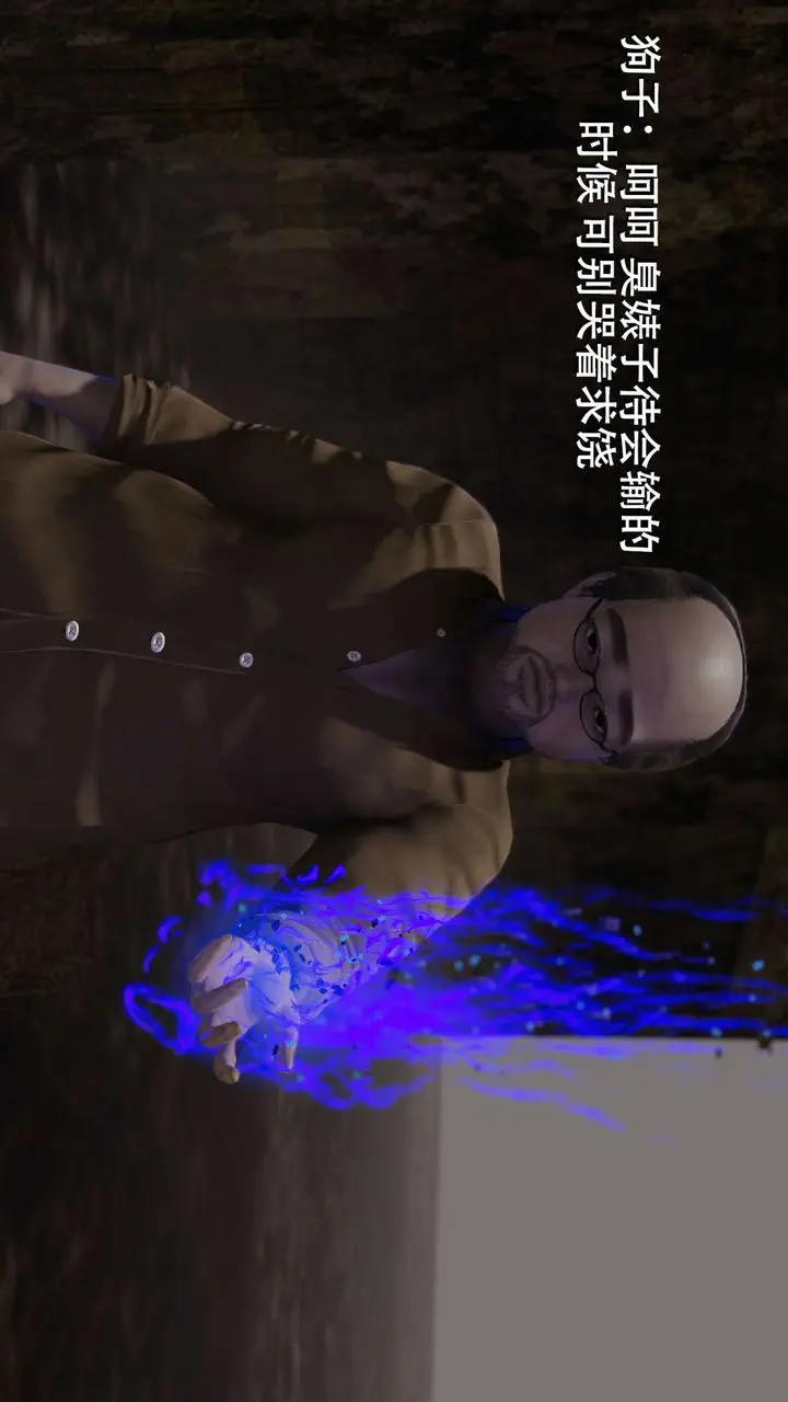 漫画《[3D]魔导世界》第06话第15张图
