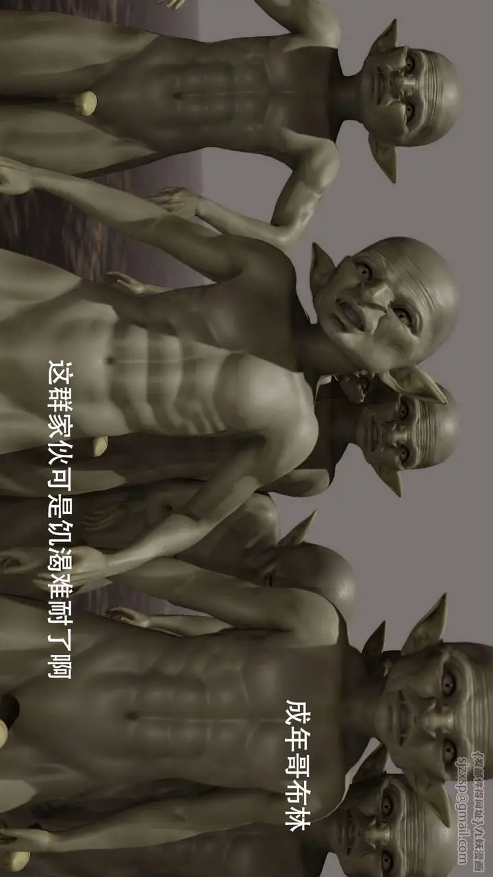 漫画《[3D]魔导世界》第06话第164张图
