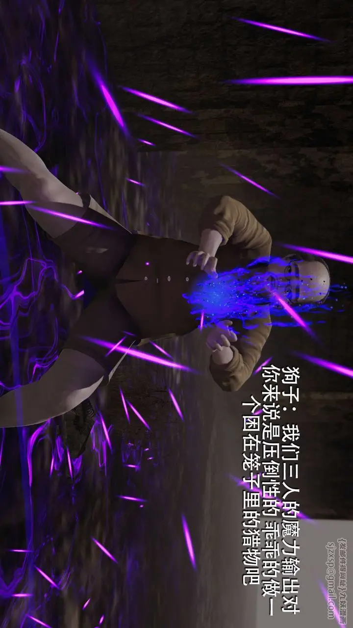 漫画《[3D]魔导世界》第06话第21张图