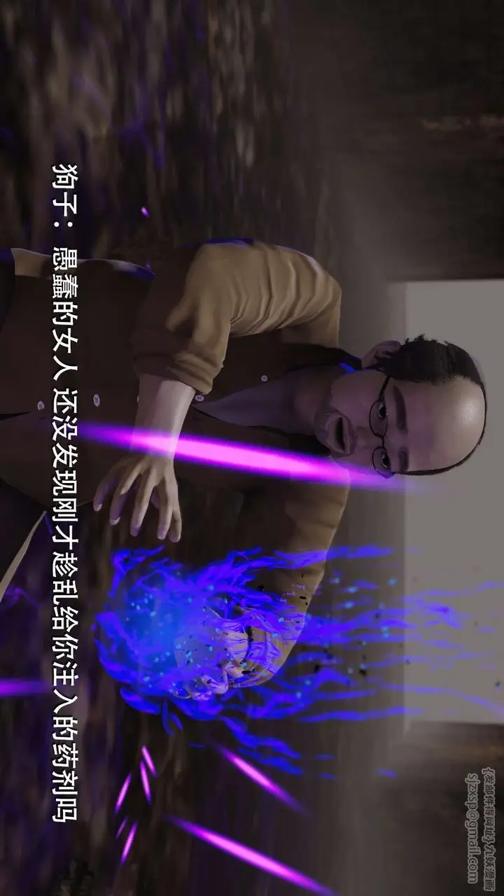 漫画《[3D]魔导世界》第06话第25张图