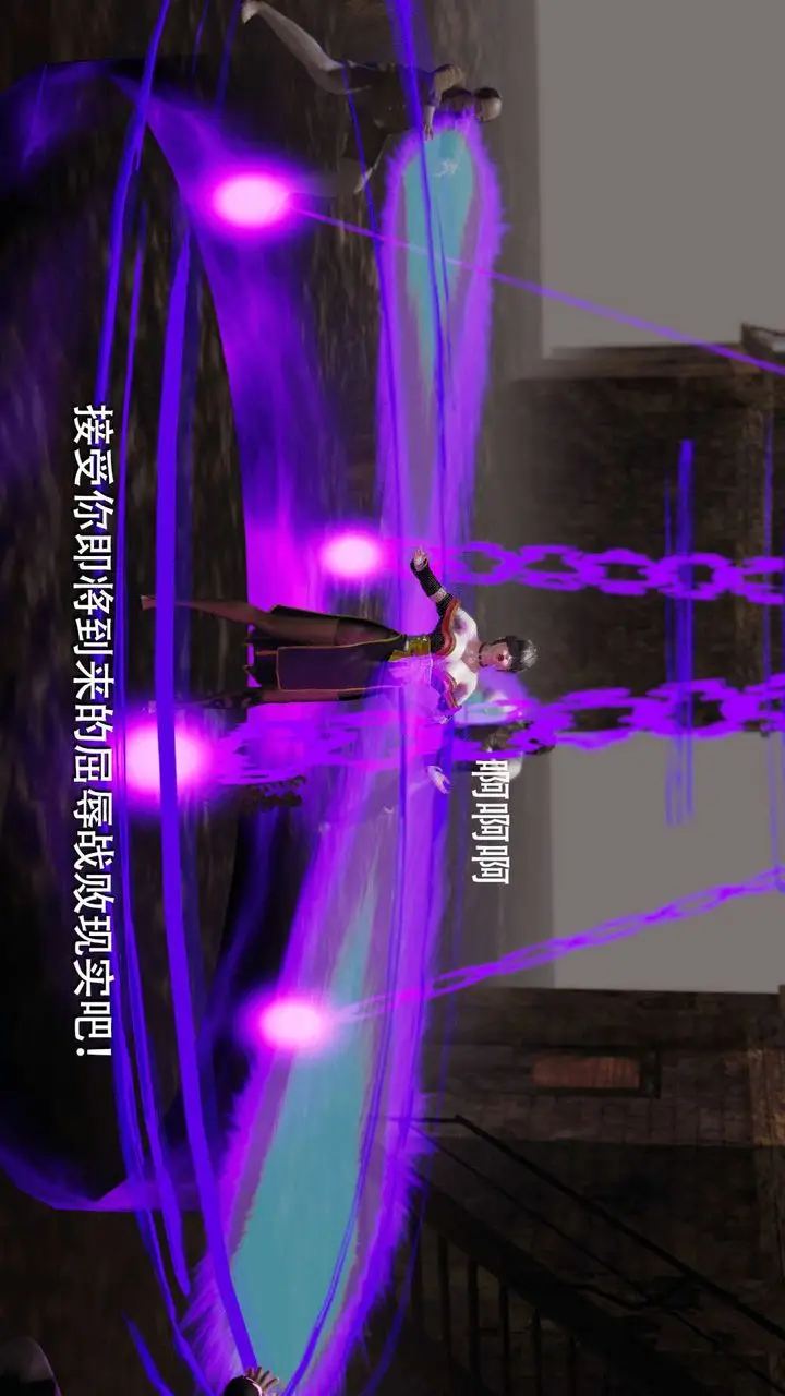 漫画《[3D]魔导世界》第06话第28张图