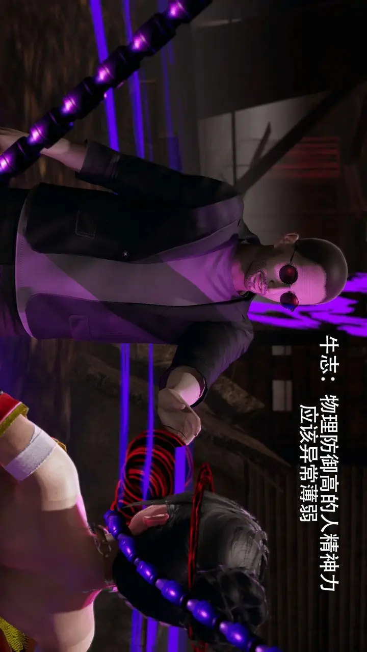 漫画《[3D]魔导世界》第06话第37张图
