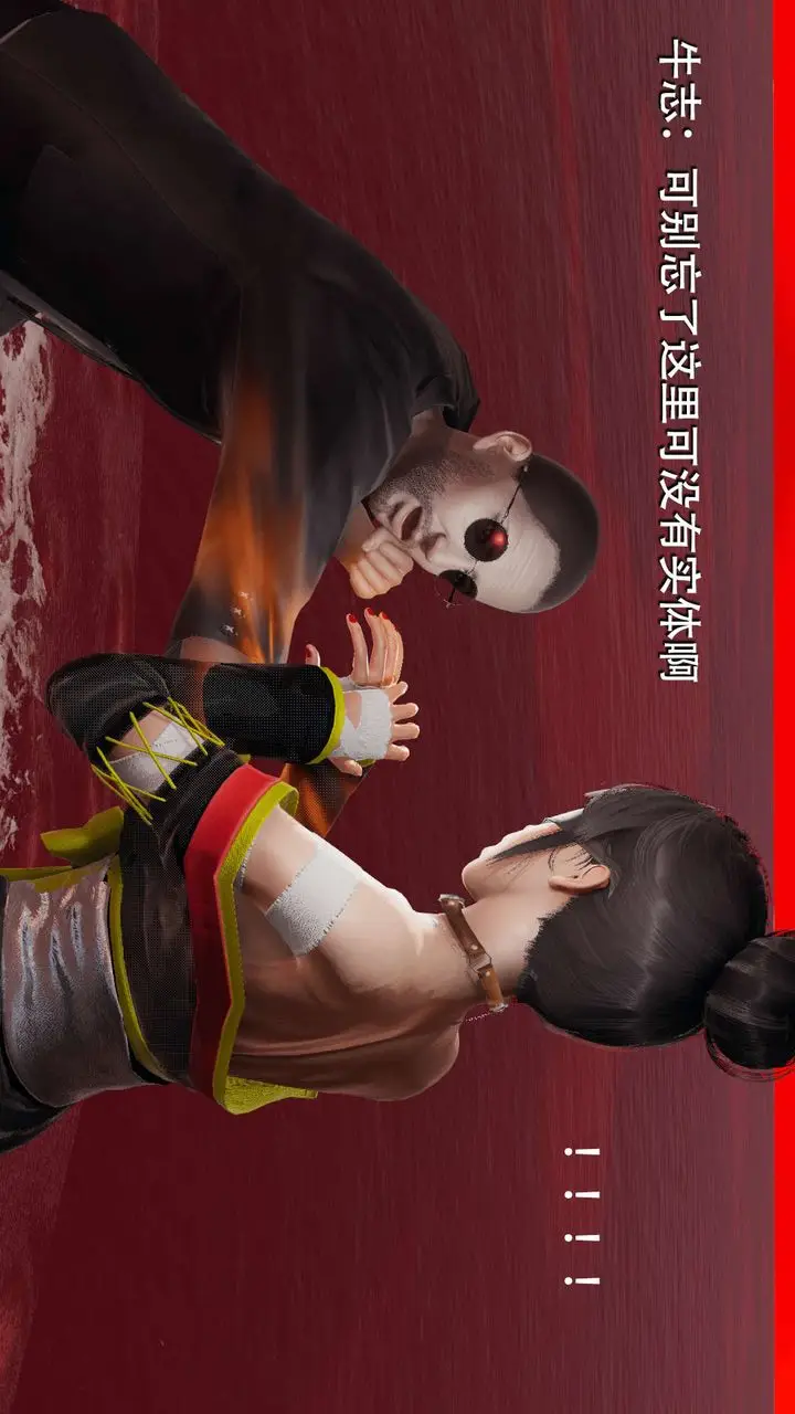 漫画《[3D]魔导世界》第06话第47张图