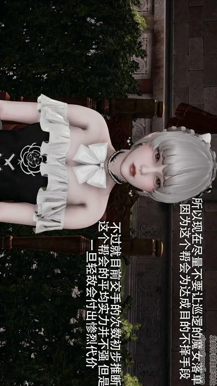 漫画《[3D]魔导世界》第11话第20张图