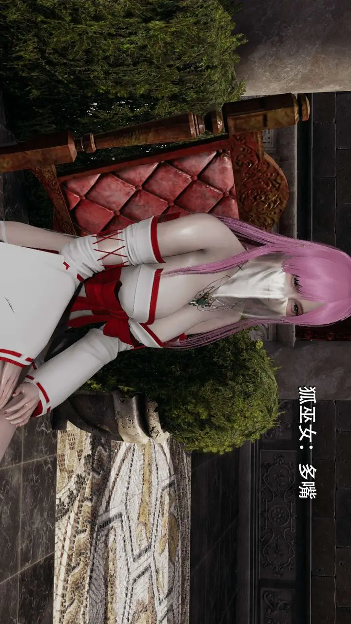 漫画《[3D]魔导世界》第11话第32张图