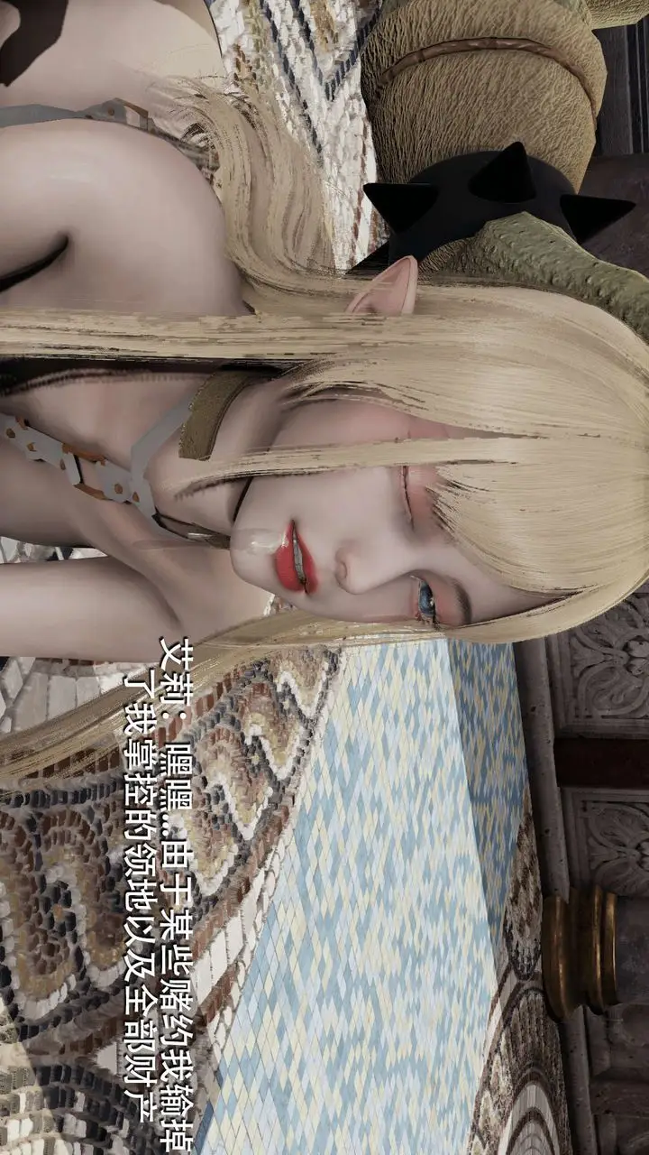 漫画《[3D]魔导世界》第11话第54张图