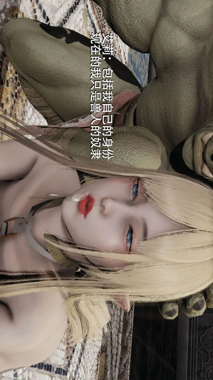 漫画《[3D]魔导世界》第11话第55张图