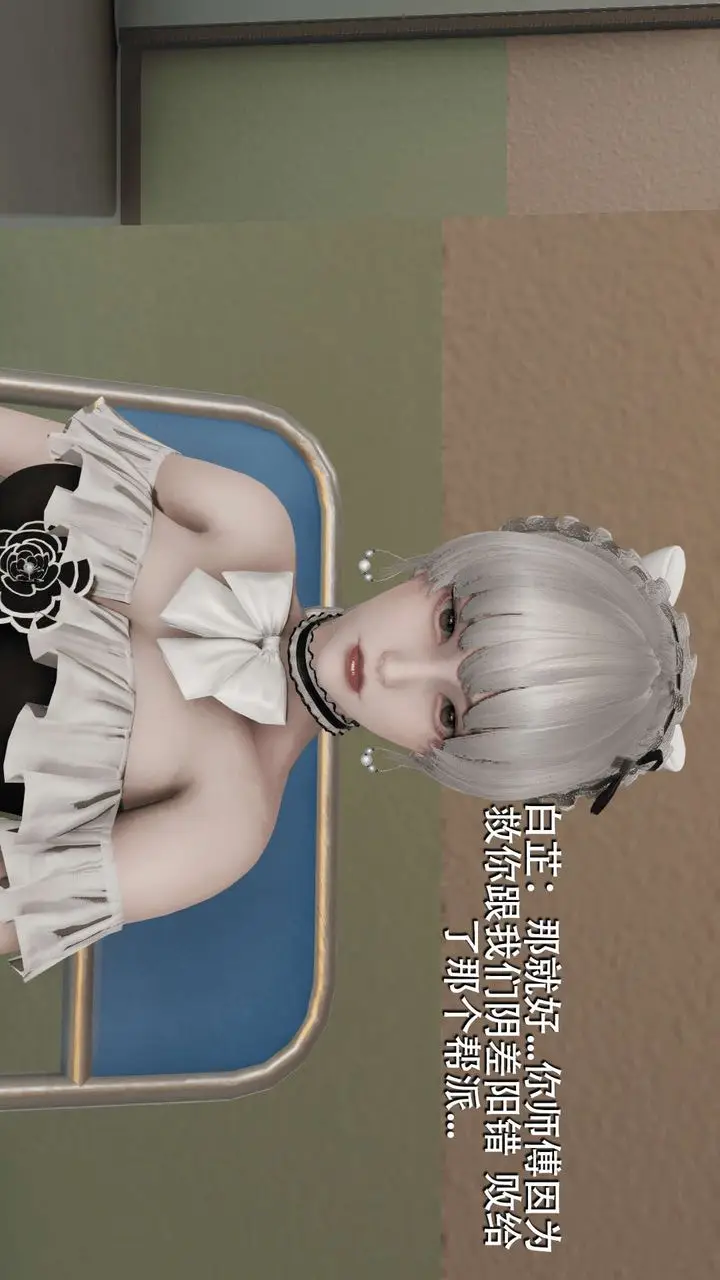 漫画《[3D]魔导世界》第11话第8张图