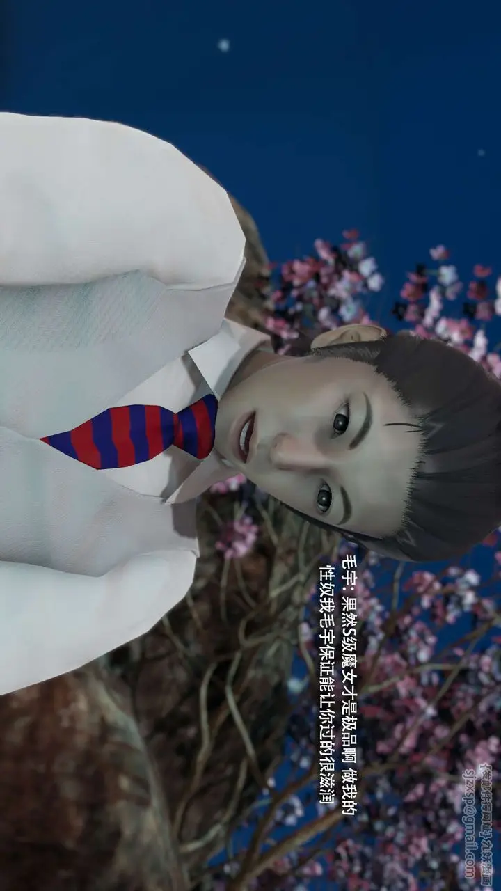 漫画《[3D]魔导世界》第31话第143张图