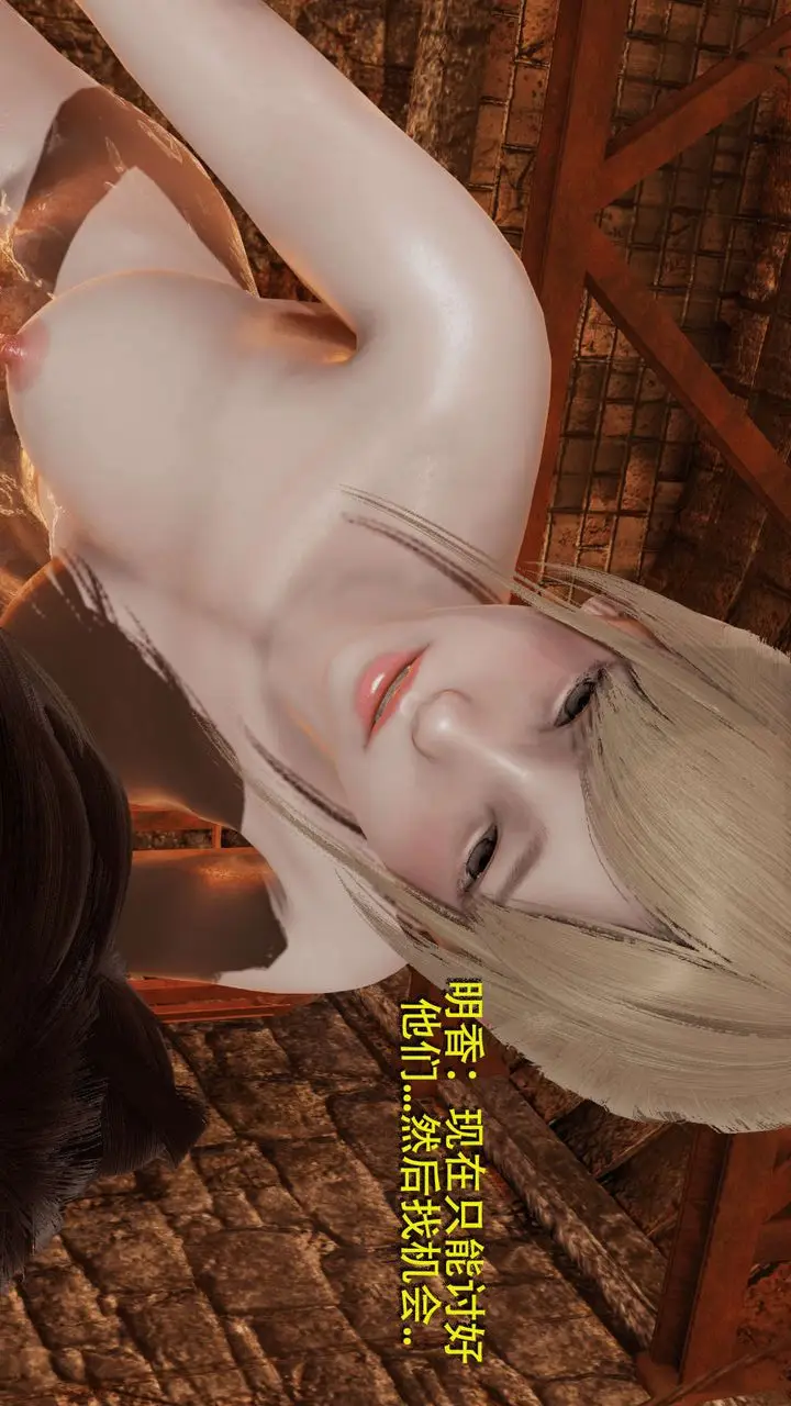 漫画《[3D]魔导世界》第03话第12张图