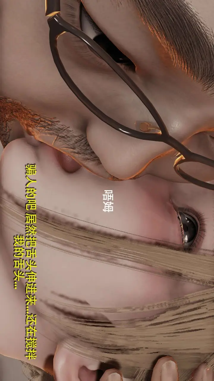 漫画《[3D]魔导世界》第03话第25张图