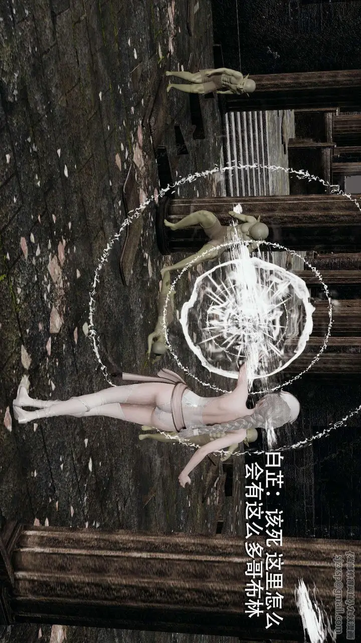 漫画《[3D]魔导世界》第03话第83张图