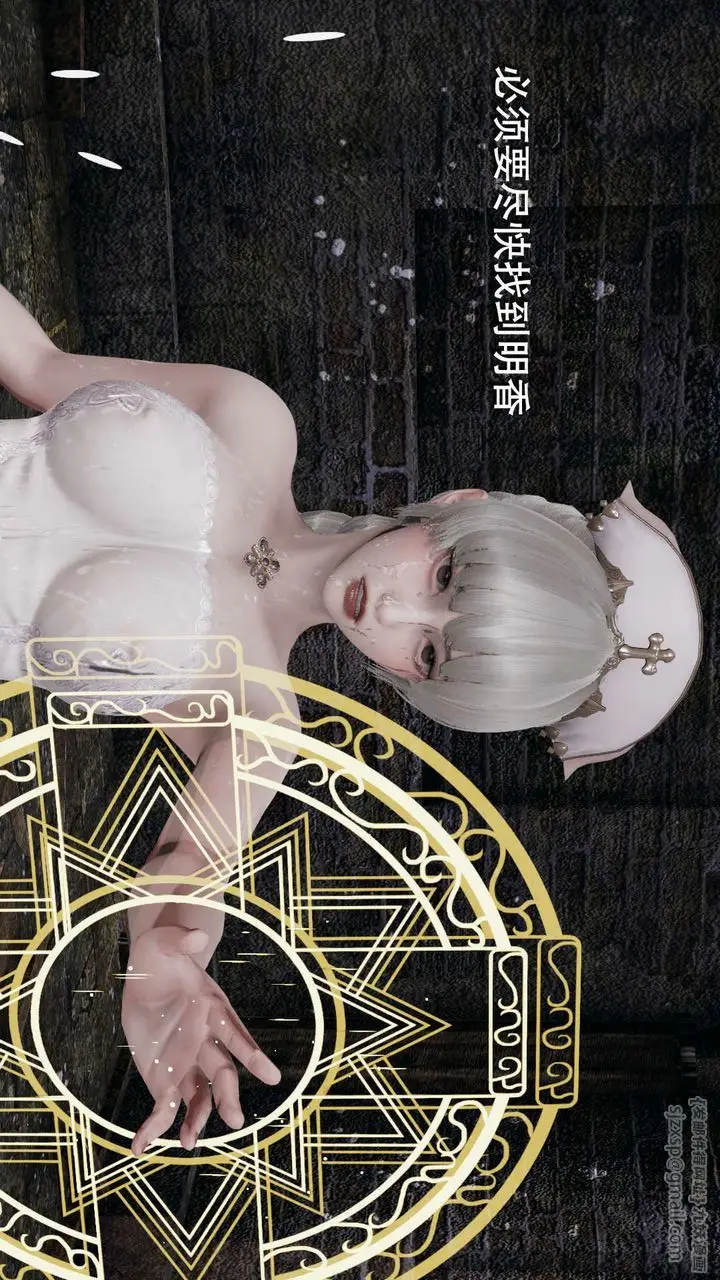 漫画《[3D]魔导世界》第03话第85张图