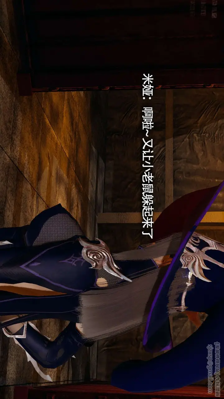 漫画《[3D]魔导世界》第19话第89张图