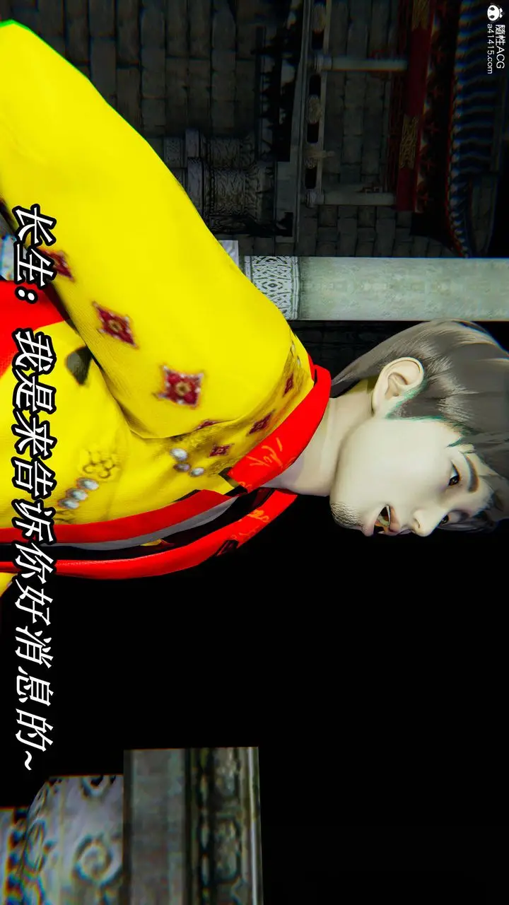漫画《[3D]逆转第三季》第31话第12张图