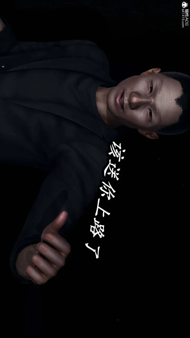 漫画《[3D]逆转第三季》第76话第44张图