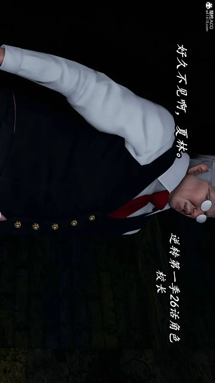 漫画《[3D]逆转第三季》第76话第68张图