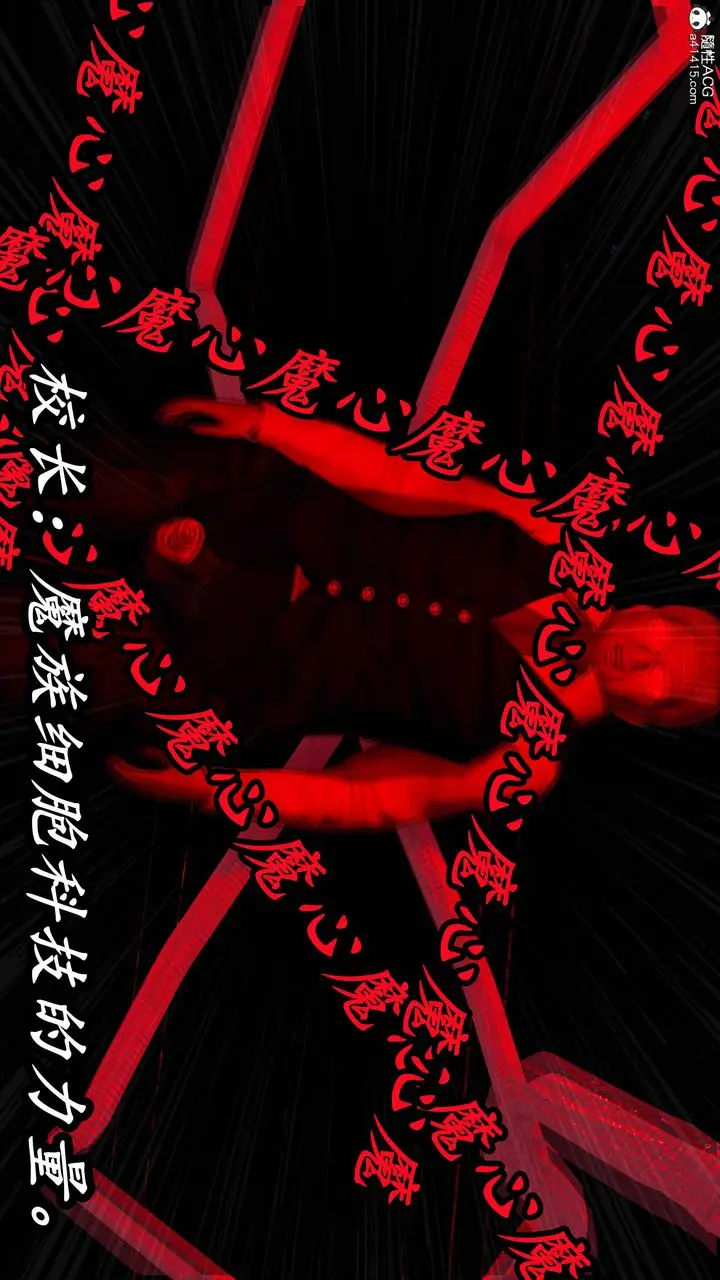 漫画《[3D]逆转第三季》第76话第75张图
