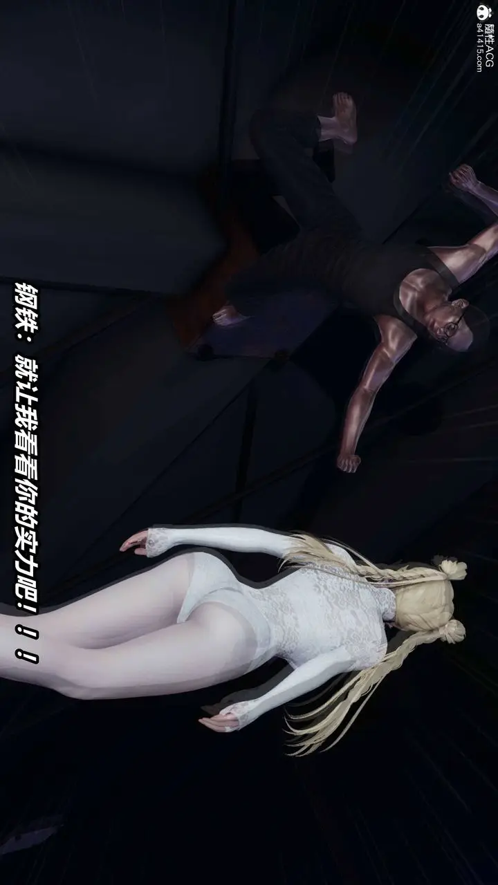 漫画《[3D]逆转第三季》第36话第9张图