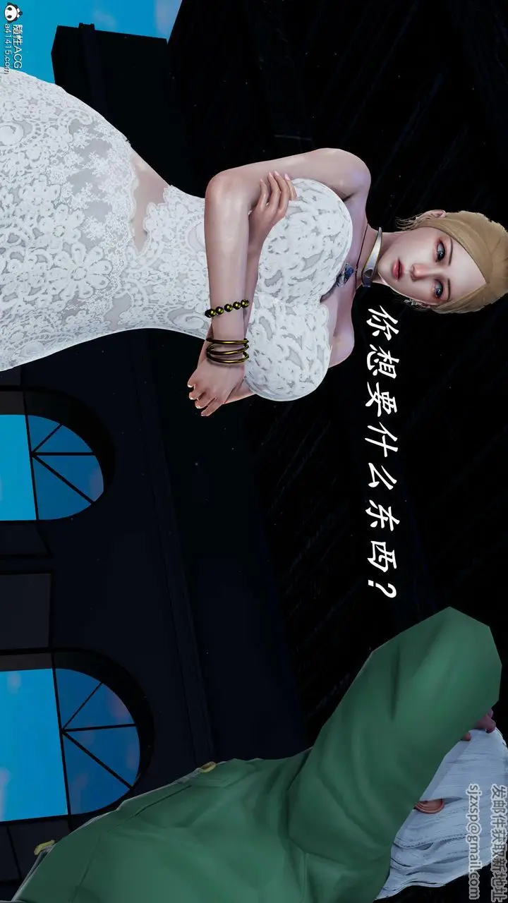 漫画《[3D]逆转第三季》第77话第117张图