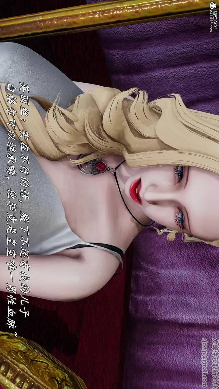 漫画《[3D]逆转第三季》第77话第9张图