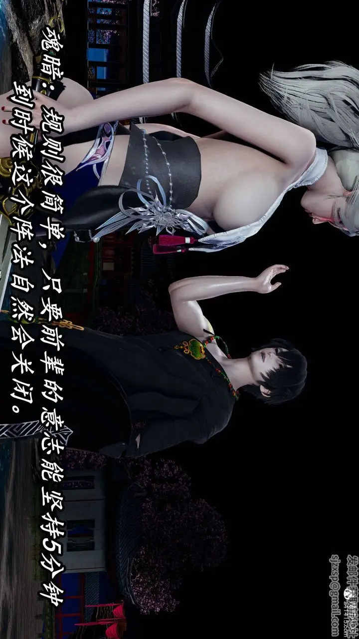 漫画《[3D]逆转第三季》第73话第14张图