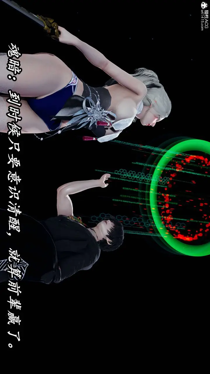 漫画《[3D]逆转第三季》第73话第15张图