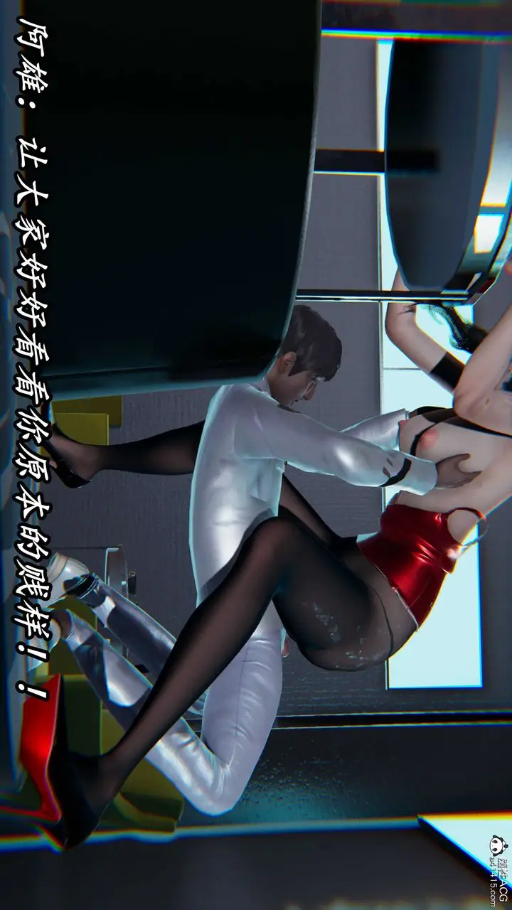 漫画《[3D]逆转第三季》第57话第96张图