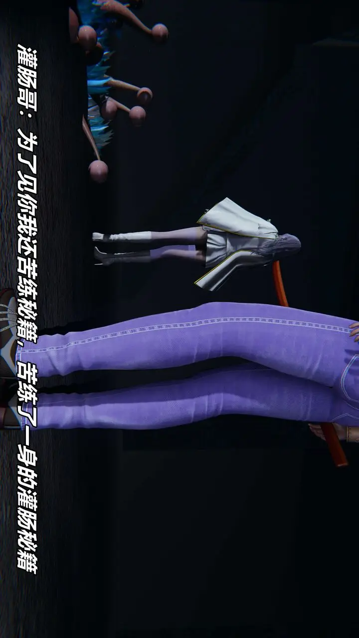 漫画《[3D]逆转第三季》番外第27张图