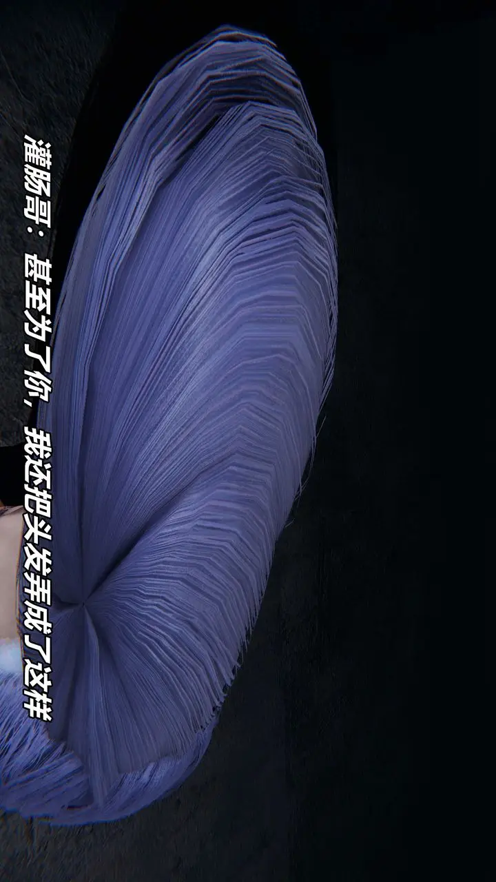 漫画《[3D]逆转第三季》番外第29张图