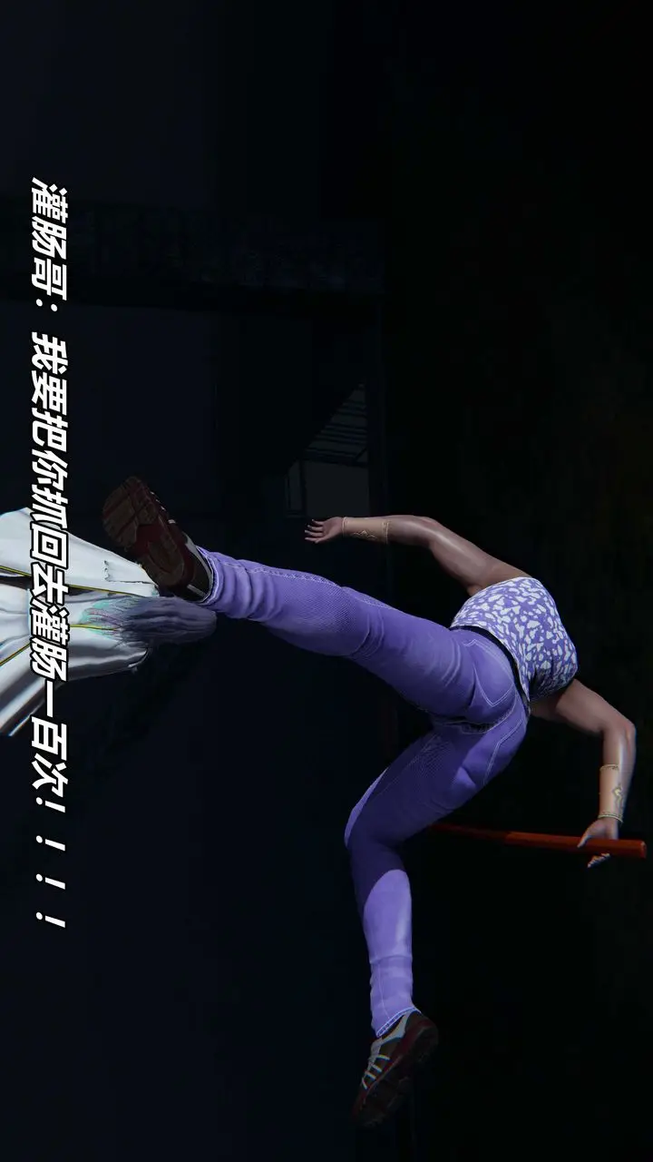 漫画《[3D]逆转第三季》番外第32张图