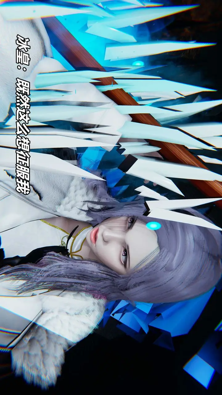 漫画《[3D]逆转第三季》番外第44张图