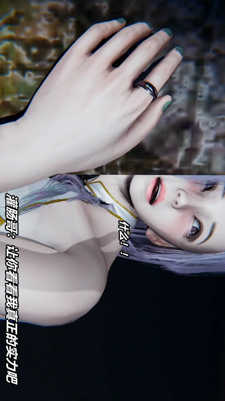 漫画《[3D]逆转第三季》番外第91张图